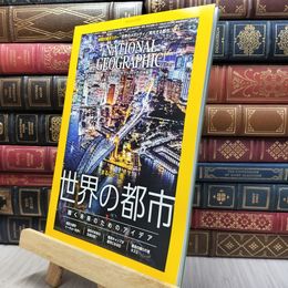 8_  ナショナル ジオグラフィック日本版 2019年4月号 特製付録付 日経BP 130012