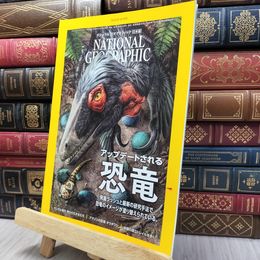 8_  ナショナル ジオグラフィック日本版 2020年10月号[雑誌] 日経BPマーケティング 130304