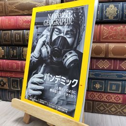 8_  ナショナル ジオグラフィック日本版 2020年8月号[雑誌] 日経BPマーケティング 130119