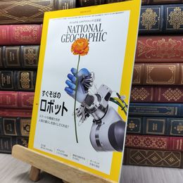 8_  ナショナル ジオグラフィック日本版 2020年9月号[雑誌] 日経BPマーケティング 130083