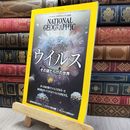 8_  ナショナル ジオグラフィック日本版 2021年2月号[雑誌] 日経BPマーケティング 130306