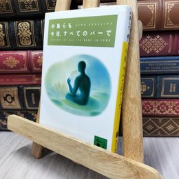 8_  今夜、すベてのバーで (講談社文庫) 中島らも 130024