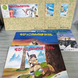 1_　計3組 紙芝居 ちびっこカムのぼうけん 前編・中編・後編 神沢利子 著、中川美登利 絵、童心社 48場面 場面抜けなし 110049