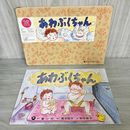 1_　紙芝居 あわぶくちゃん 童心社 脚本 青木昭子 画 駒井啓子 しかけ付紙しばい 場面抜けなし 090084