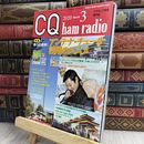 8_  CQ ham radio 2020年 3月号 CQ出版 170219