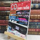 8_  CQハムラジオ 2020年 07 月号 付録欠 CQ出版 170220