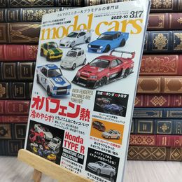 8_  model cars (モデルカーズ) 2022年10月号 Vol.317 ネコ・パブリッシング 170277