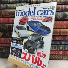 8_  model cars (モデルカーズ) 2023年11月号 Vol.330 ネコ・パブリッシング 170271
