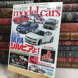 8_  model cars (モデルカーズ) 2023年1月号 Vol.320 ネコ・パブリッシング 170285