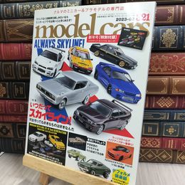 8_  model cars (モデルカーズ) 2023年2月号 Vol.321 付録欠 ネコ・パブリッシング 170282