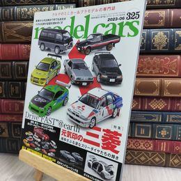 8_  model cars (モデルカーズ) 2023年6月号 Vol.325 ネコ・パブリッシング 170272