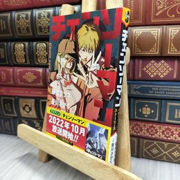 8_  チェンソーマン バディ・ストーリーズ  藤本タツキ、菱川さかく 170012