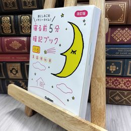 8_  寝る前5分暗記ブック 小6-算数・国語・理科・社会・英語 赤フィルター欠 学研プラス 170044