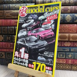 8_  モデル・カーズ・チューニング その六 (NEKO MOOK) ＮＥＫＯ ＭＯＯＫ 170288