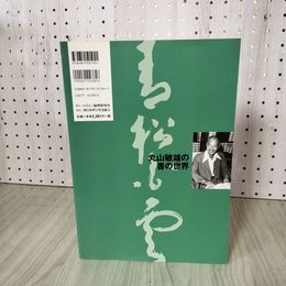 1_　egg エッグ第6巻第12号 通巻74号 2002年12月1日 平成14年 黒ギャル コギャル 080086