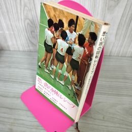 1_　思い出の回転レシーブ 大松先生ありがとう 河西昌枝 宮本恵美子 谷田絹子 半田百合子 松村好子 磯辺サタ 鈴木恵美子 120003