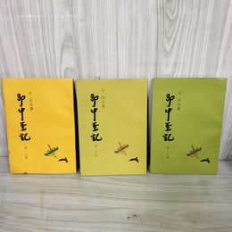 1_　全3冊 即中茶記 第一分冊~第三分冊 第1-3分冊 千宗左 110077
