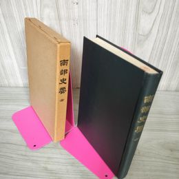 1_　南部史要 全 昭和35年 1960年 再版 110098