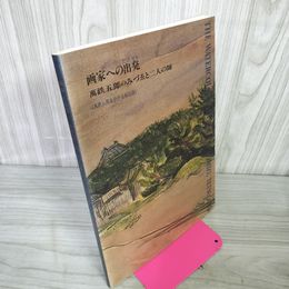 1_　展覧会図録 萬鉄五郎水彩作品総目? 画家への出発 萬鉄五郎のみづゑと二人の師  090089