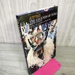 1_　遠野物語 THE LEGENDS OF TONO by KUNIO YANAGITA, Translated by Ronald A. Morse, THE JAPAN FOUNDATION 柳田国男 英語版 洋書 120096