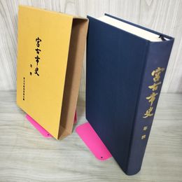 1_　宮古市史 年表 岩手 120027
