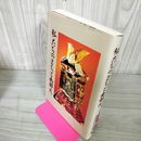 1_　私たちのまちと南部氏 南部首長会議 110039