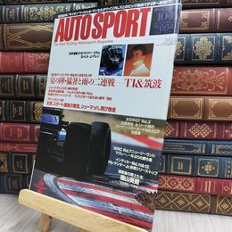 8_  AUTO SPORT オートスポーツ No.664 1994年 10月1日号 170182