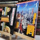 8_  サライ 2011年3月号 130226