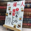 8_  一個人 2013年11月号 130165