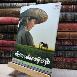 8_  映画パンフレット　遥かなる山の呼び声 山田洋次　高倉健　倍賞千恵子 130130