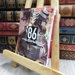 8_  86―エイティシックス―Ep.2 ―ラン・スルー・ザ・バトルフロント―〈上〉 安里アサト 170070