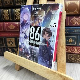 8_  86―エイティシックス―Ep.5 ―死よ、驕るなかれ― (電撃文庫) 安里アサト 170066