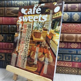 8_  cafe-sweets (カフェ-スイーツ) vol.120 (柴田書店MOOK) 柴田書店ｍｏｏｋ 170392
