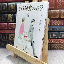 8_  きのう何食べた?(5) (モーニングKC) よしながふみ 240141