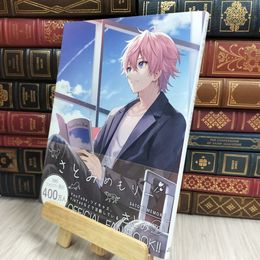 8_  さとみめもりー (STPR BOOKS) さとみ、ななもり。 200133