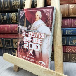 8_  ヨーロッパの皇帝・国王200人 (新人物往来社文庫) 新人物往来社 100190