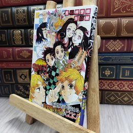 8_  鬼滅の刃 しあわせの花 (JUMP j BOOKS) 吾峠呼世晴、矢島綾 200389