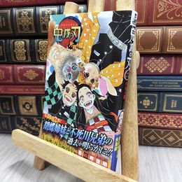 8_  鬼滅の刃 片羽の蝶 (JUMP j BOOKS) 吾峠呼世晴、矢島綾 200434