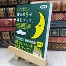 8_  寝る前5分暗記ブック 中3 高校入試 改訂版-英語・数学・理科・社会・国語 200437