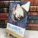 8_  聖域 コムドットやまと 200004