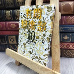 8_  有閑倶楽部 10 (集英社文庫(コミック版)) 一条ゆかり 240007