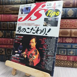 8_  J's Tipo 1994 No.16 4月号 ジェイズ・ティーポ 130149