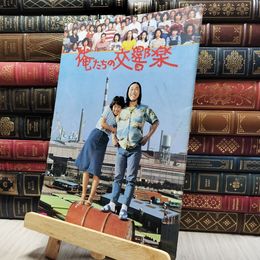 8_  映画パンフレット　俺たちの交響楽　武田鉄矢 130082
