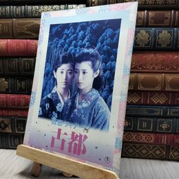 8_  映画パンフレット 古都 市川崑　山口百恵　 130115