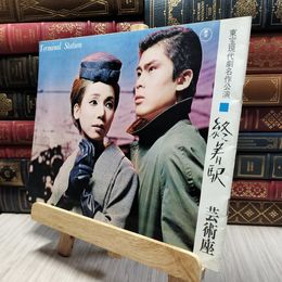 8_  舞台パンフレット 終着駅 市川染五郎 那智わたる 芸術座 130261