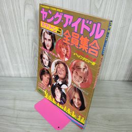 1_　スクリーン1月号臨時増刊  昭和56年1月25日発行 1981年 180063