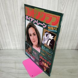 1_　スクリーン臨時増刊 昭和60年4月1日発行 第40巻第6号通巻565号 1985年 210082