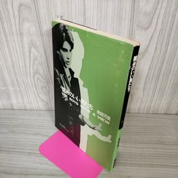 1_　眺めのいい男たち 有田万里  1990年 平成2年 初版 180056