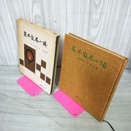 1_　表千家茶の湯 千宗左著  昭和40年 1965年 160089