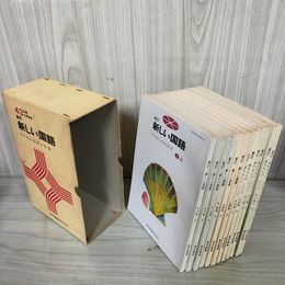 1_　計12冊 新訂 新しい国語 あたらしいこくご 昭和43年度小学校用 1968年度 教科書 東京書籍  カビ臭有 160059